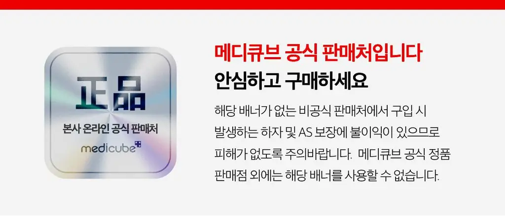 [7월 올영픽] [물방울초음파] 메디큐브 에이지알 부스터 글로우 (로즈핑크/그레이) 상세페이지 2